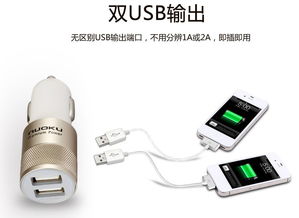 便捷高效 滾花鋁合金雙USB車充帶來5V 2.4A充電新體驗(yàn)