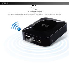 羽博yb 638 途邁移動電源充電寶7800毫安 兼容市面上大部分手機 數碼產品 平板電腦,邊充電 邊上網,無線wifi也可以如此簡約